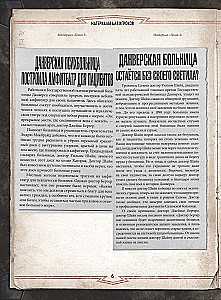 Настольная игра - Зов Ктулху. Двери во тьму (дополнение)